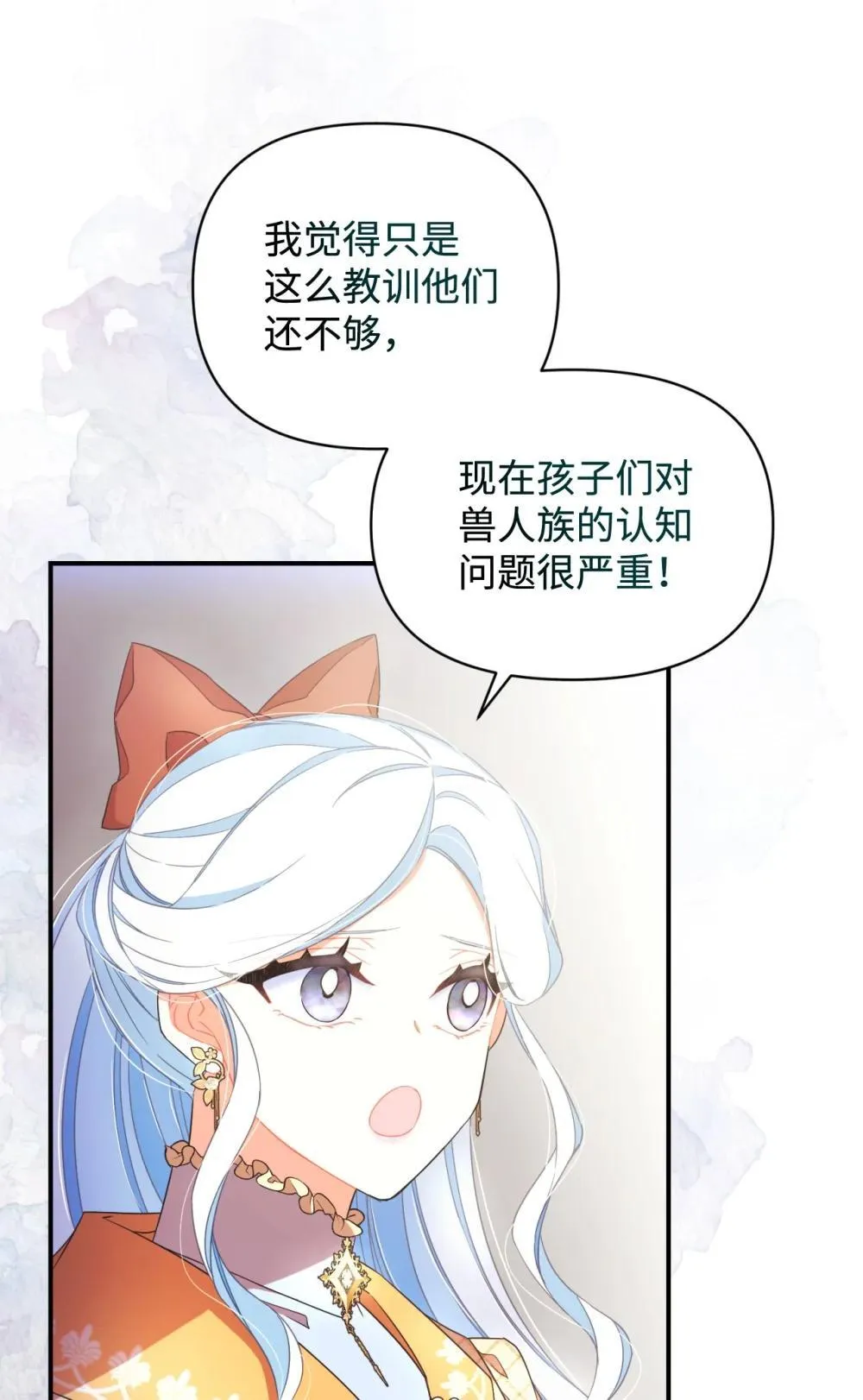 48 突然触发危险剧情 第4页