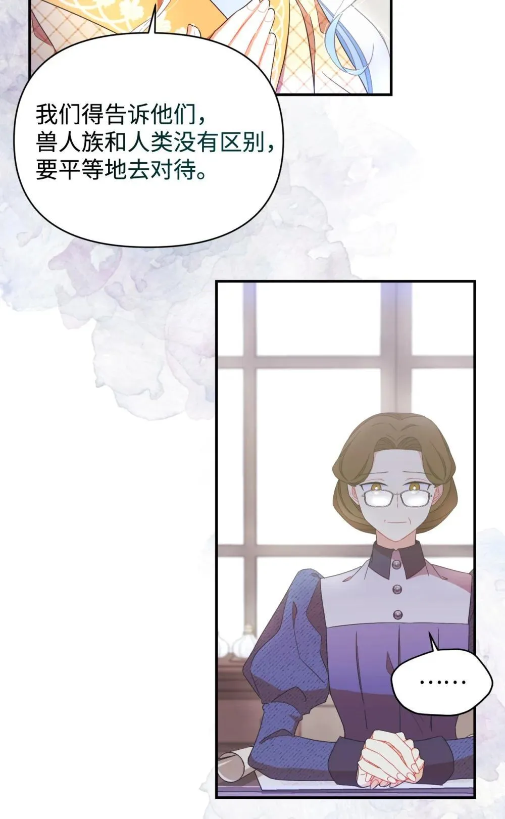 48 突然触发危险剧情 第5页