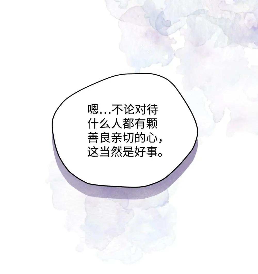 48 突然触发危险剧情 第6页