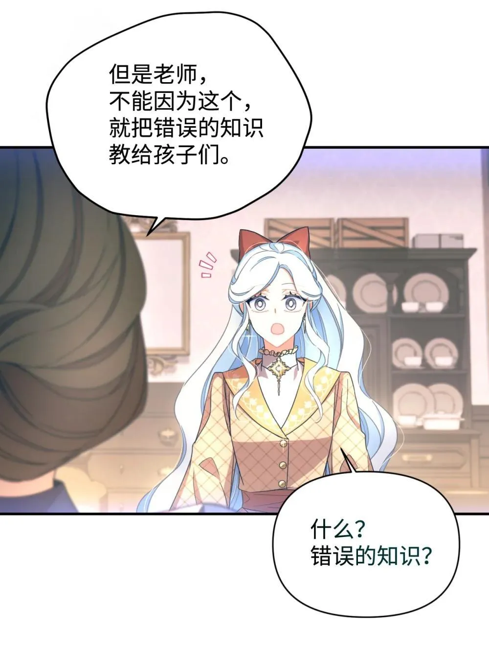 48 突然触发危险剧情 第7页