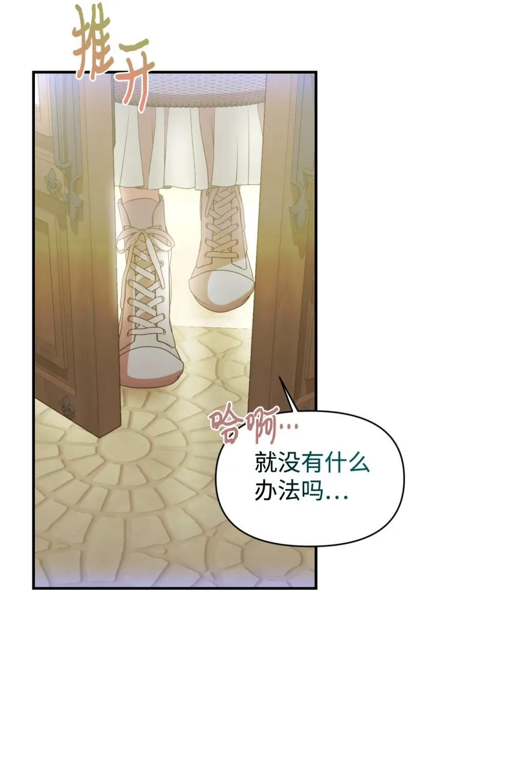 48 突然触发危险剧情 第15页