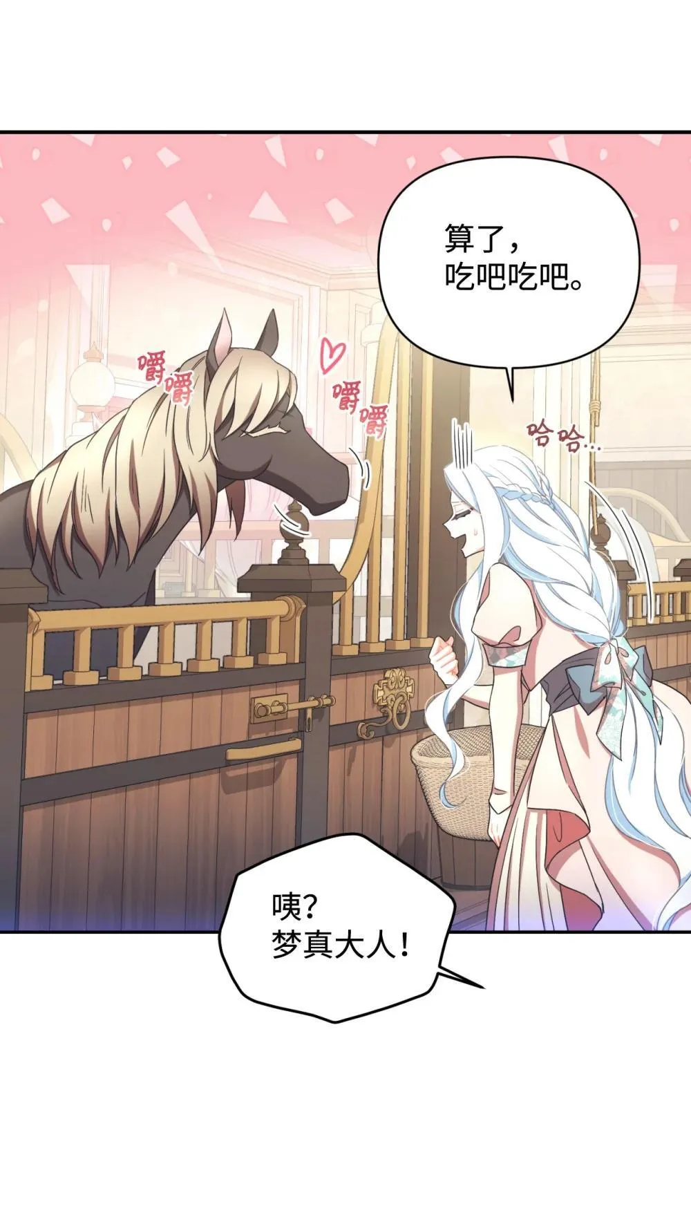 48 突然触发危险剧情 第19页