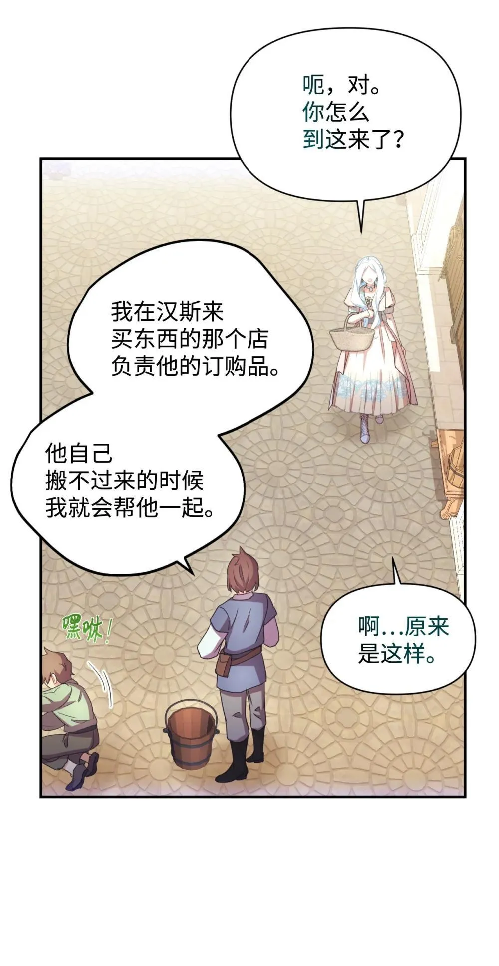 48 突然触发危险剧情 第22页