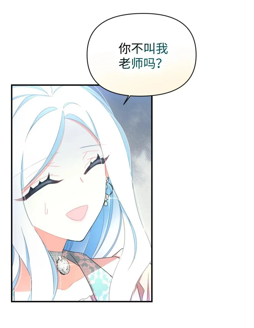48 突然触发危险剧情 第24页