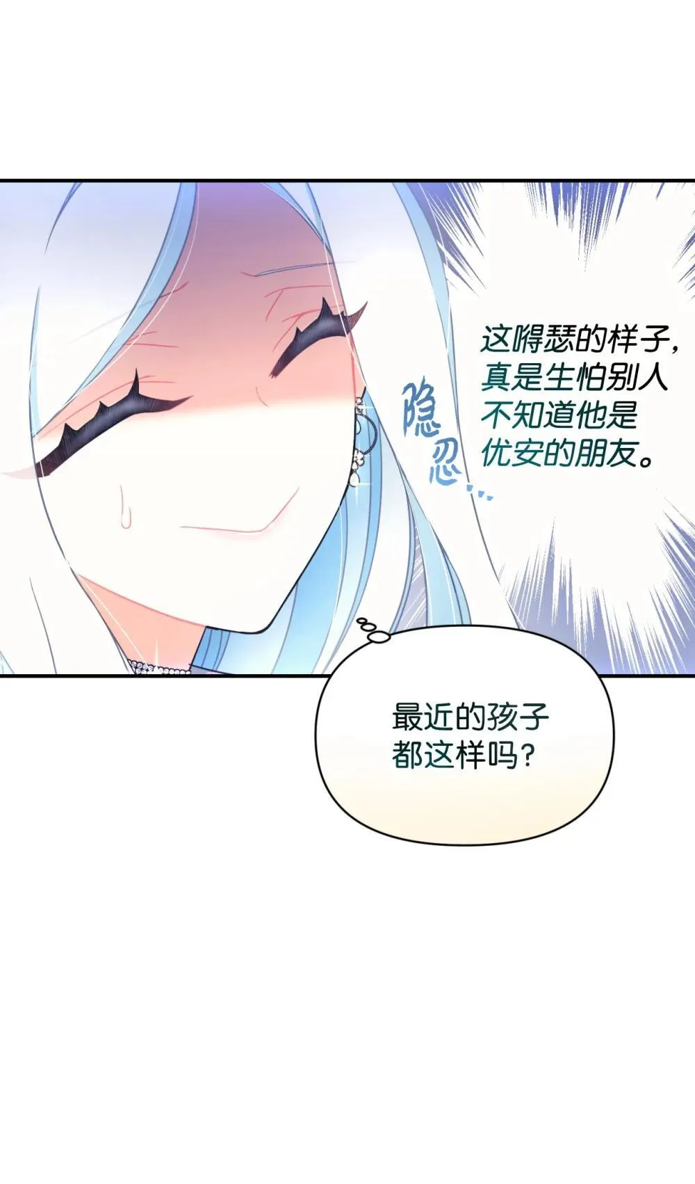 48 突然触发危险剧情 第26页
