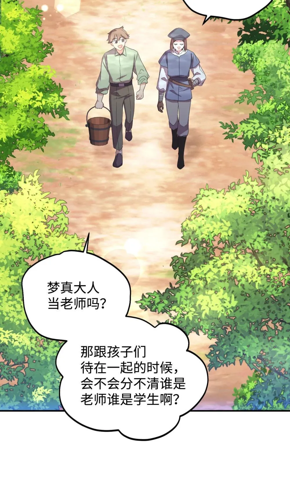 48 突然触发危险剧情 第29页