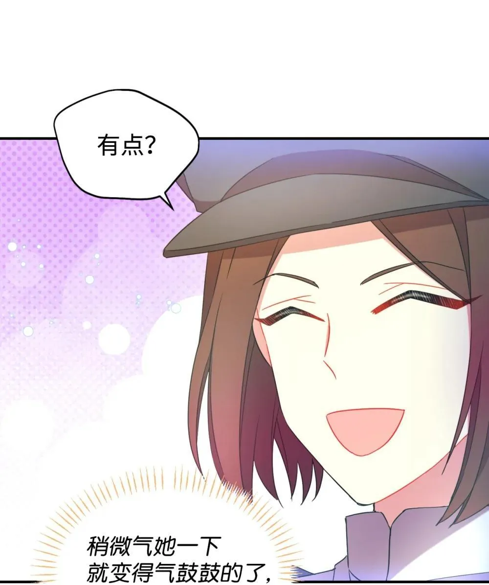 48 突然触发危险剧情 第30页