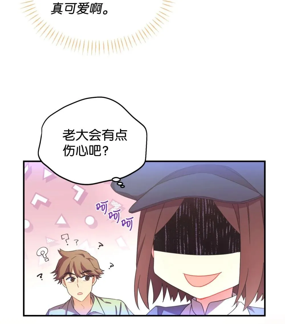 48 突然触发危险剧情 第31页