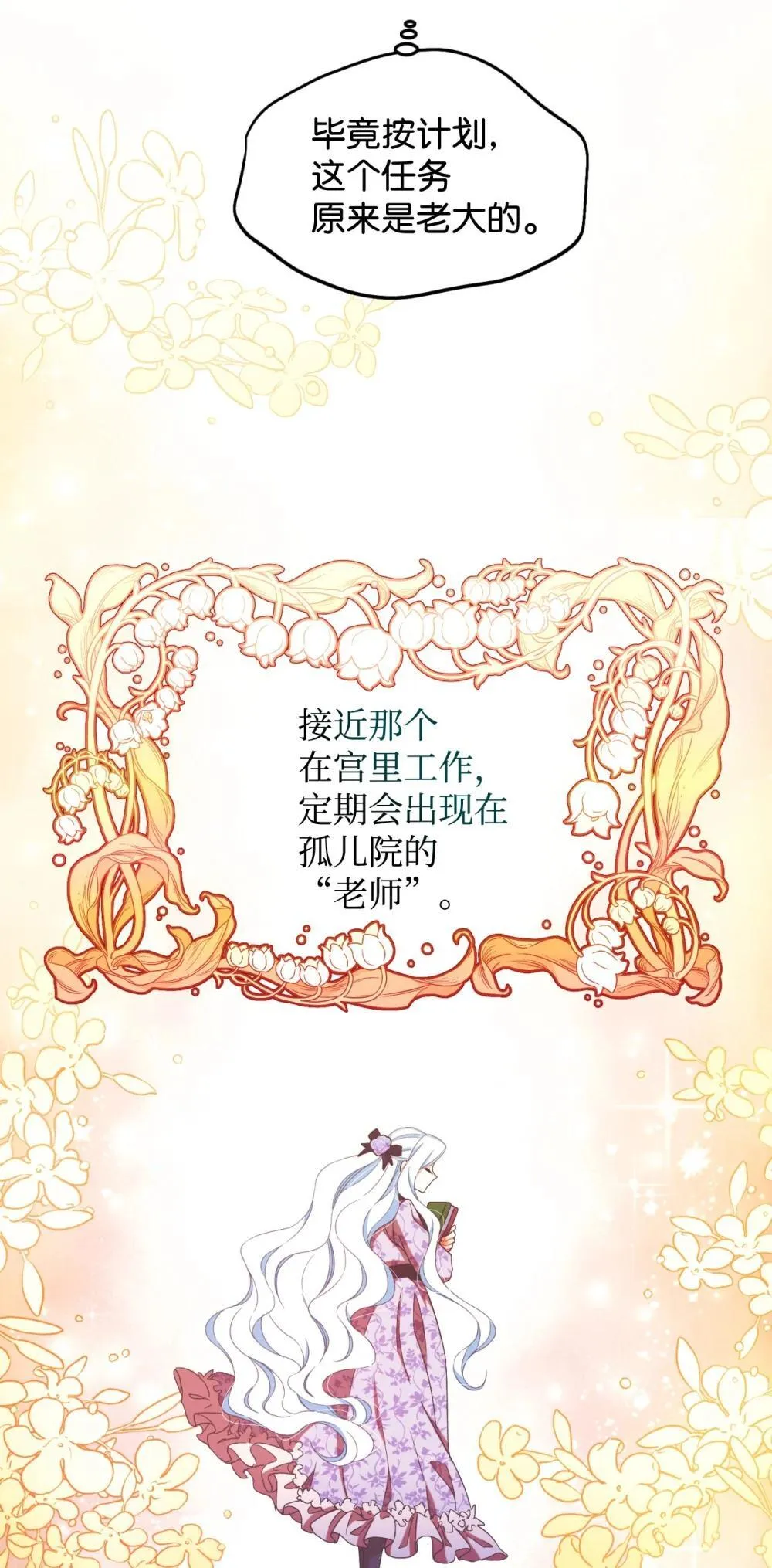 48 突然触发危险剧情 第32页