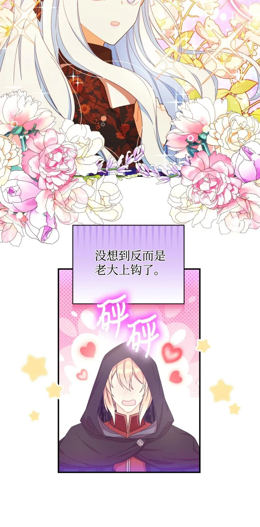 48 突然触发危险剧情 第34页
