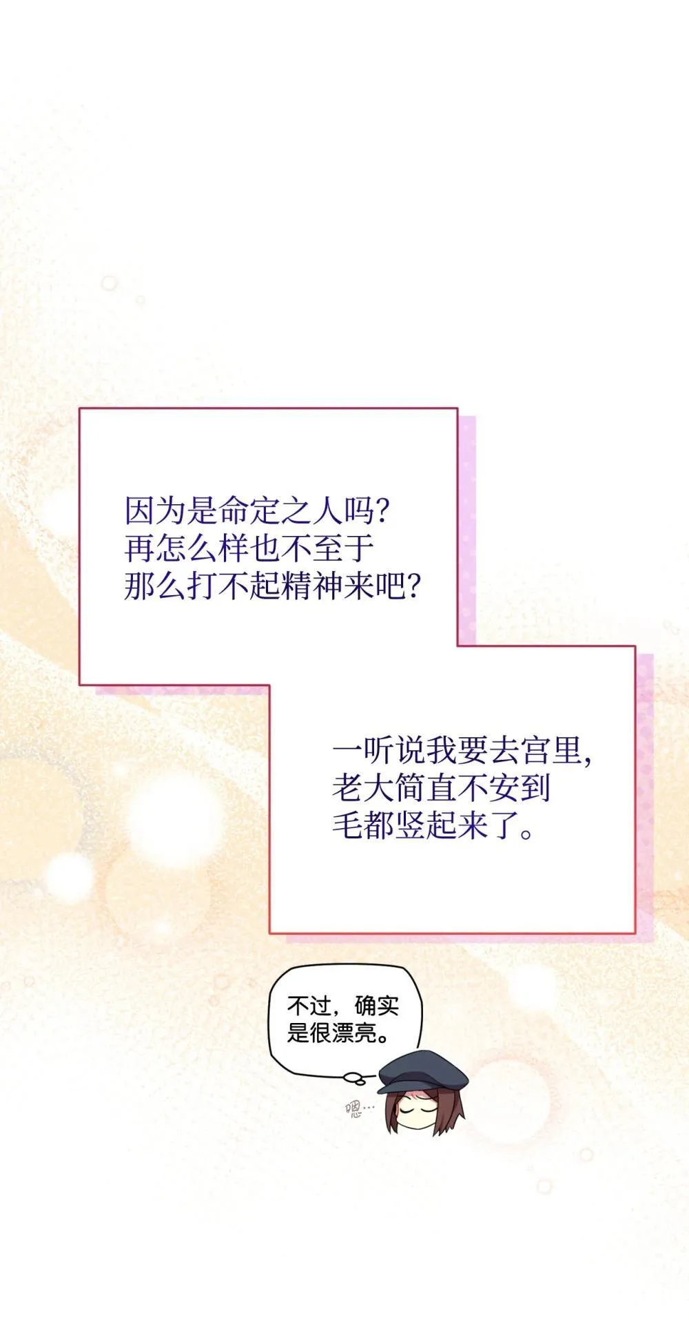 48 突然触发危险剧情 第35页