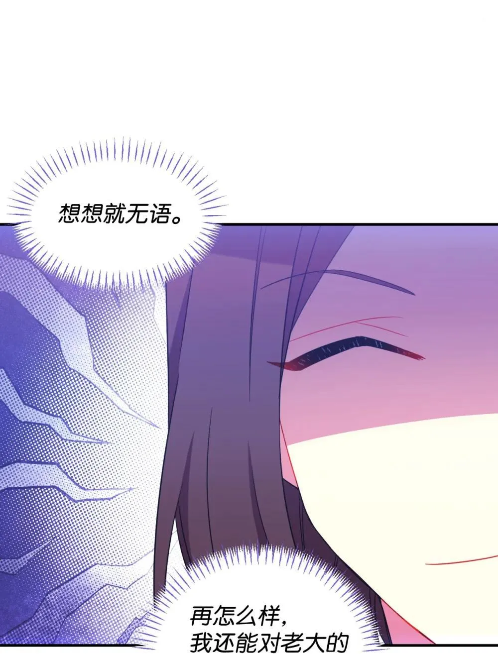 48 突然触发危险剧情 第36页