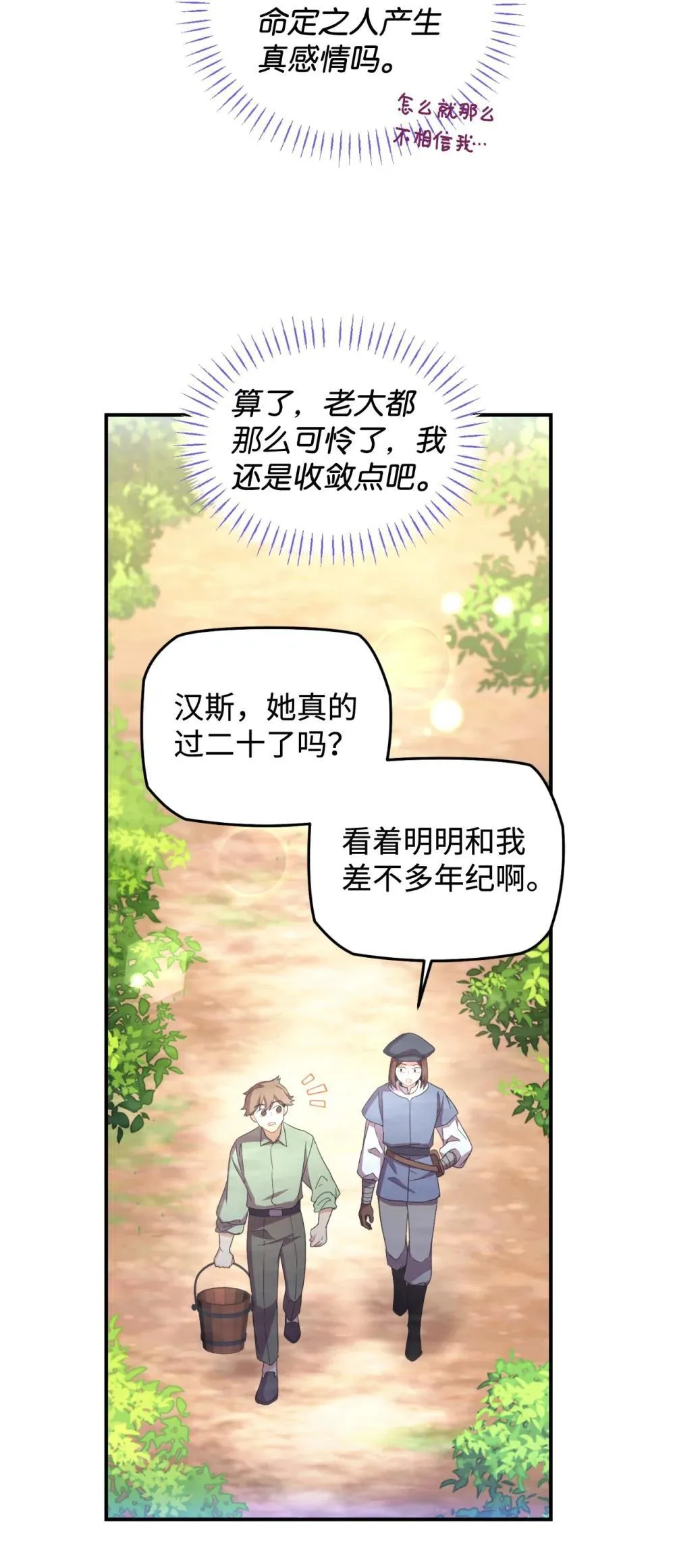 48 突然触发危险剧情 第37页