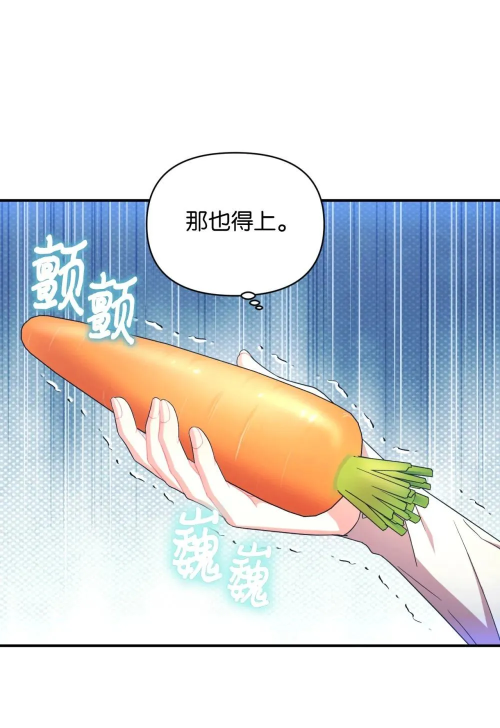 48 突然触发危险剧情 第47页