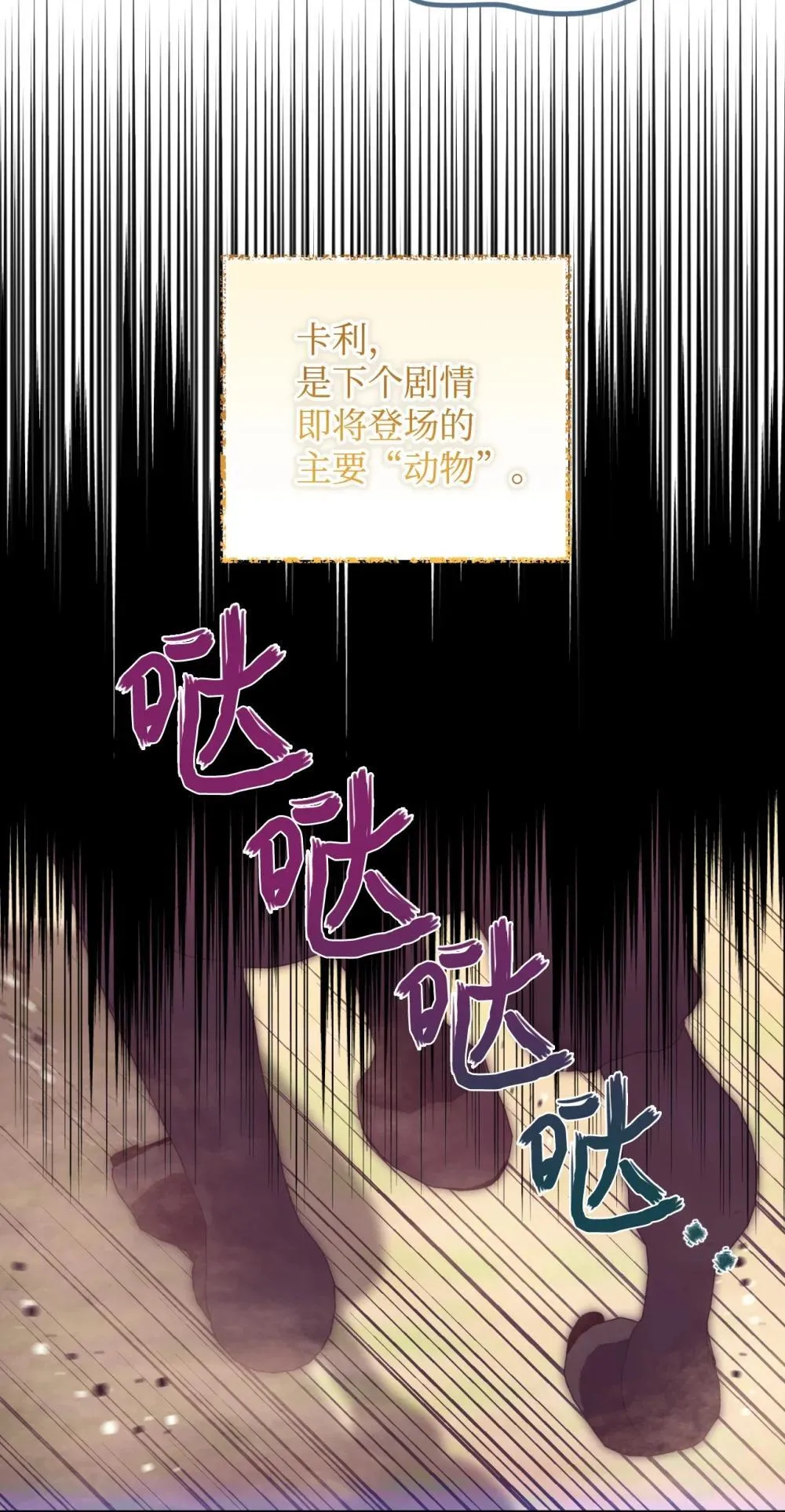 48 突然触发危险剧情 第51页