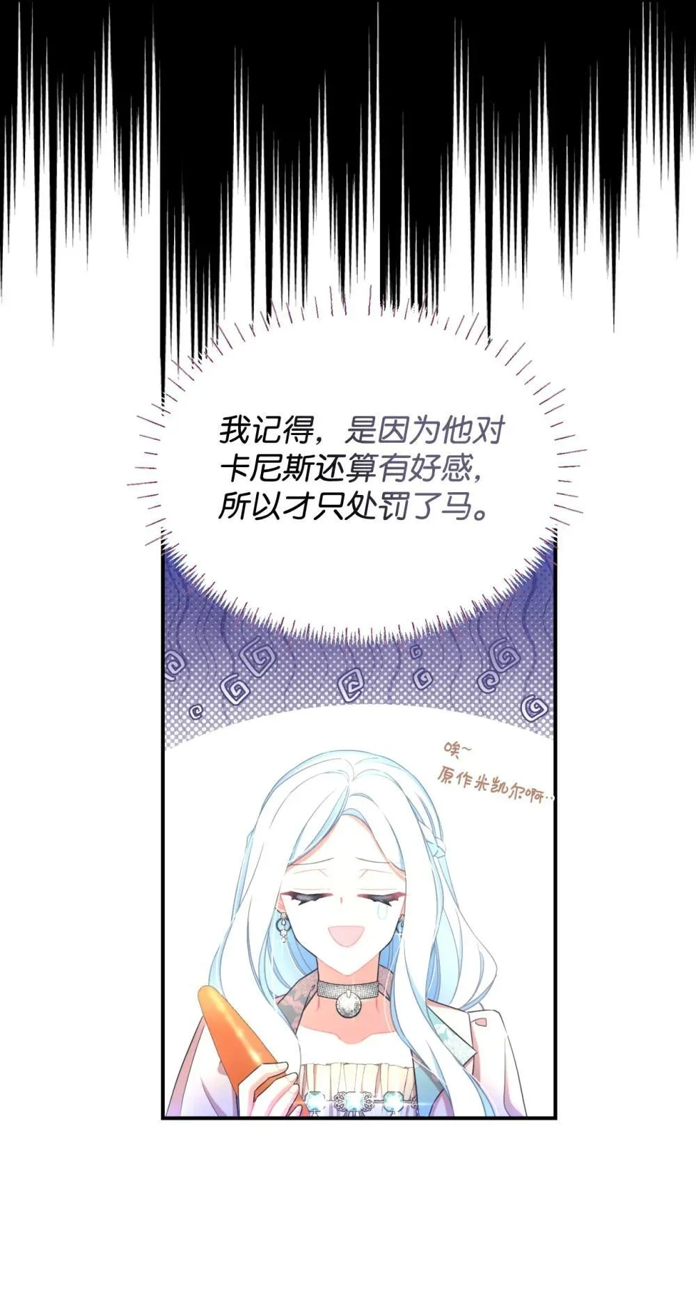 48 突然触发危险剧情 第63页