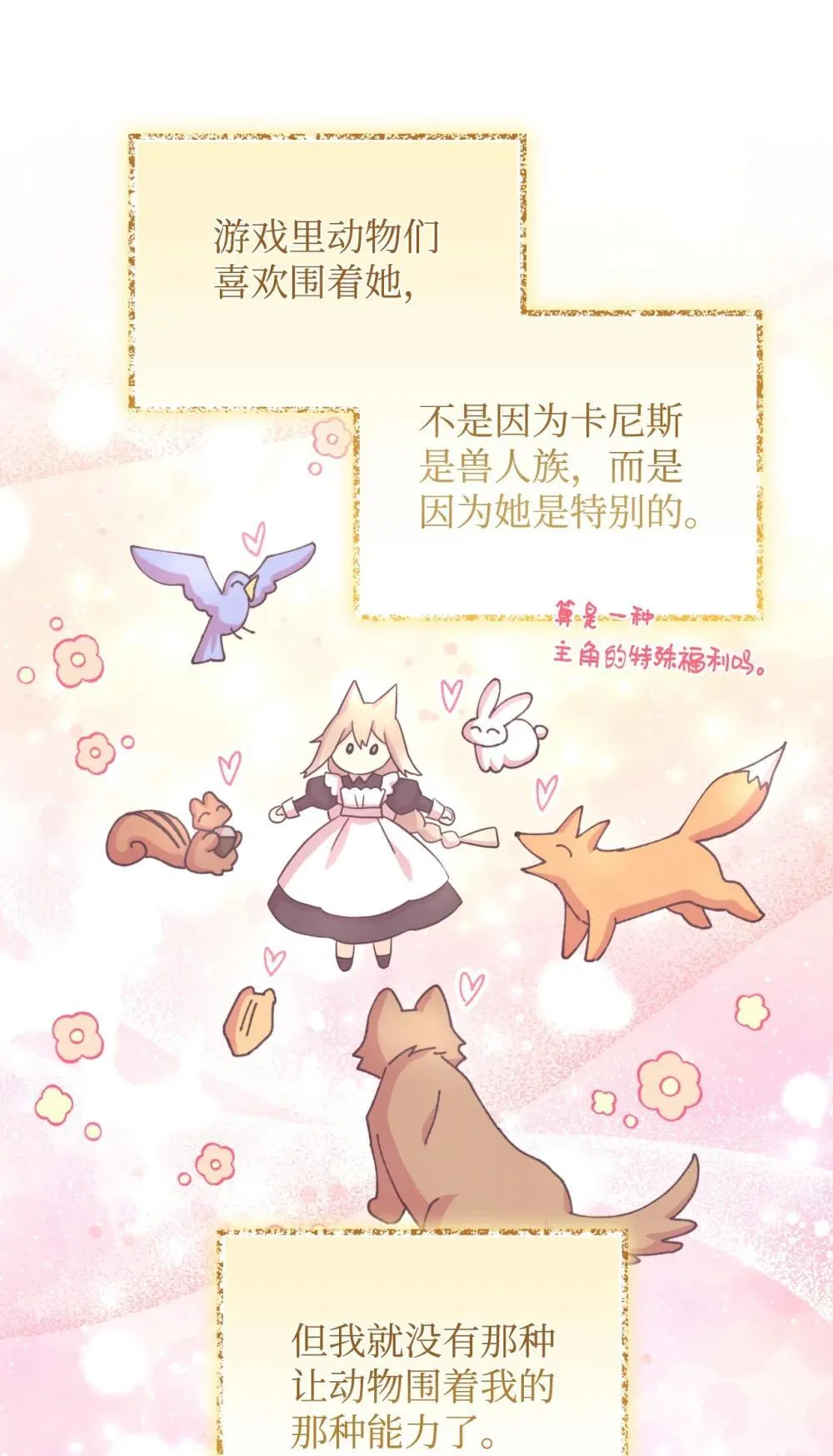 48 突然触发危险剧情 第64页