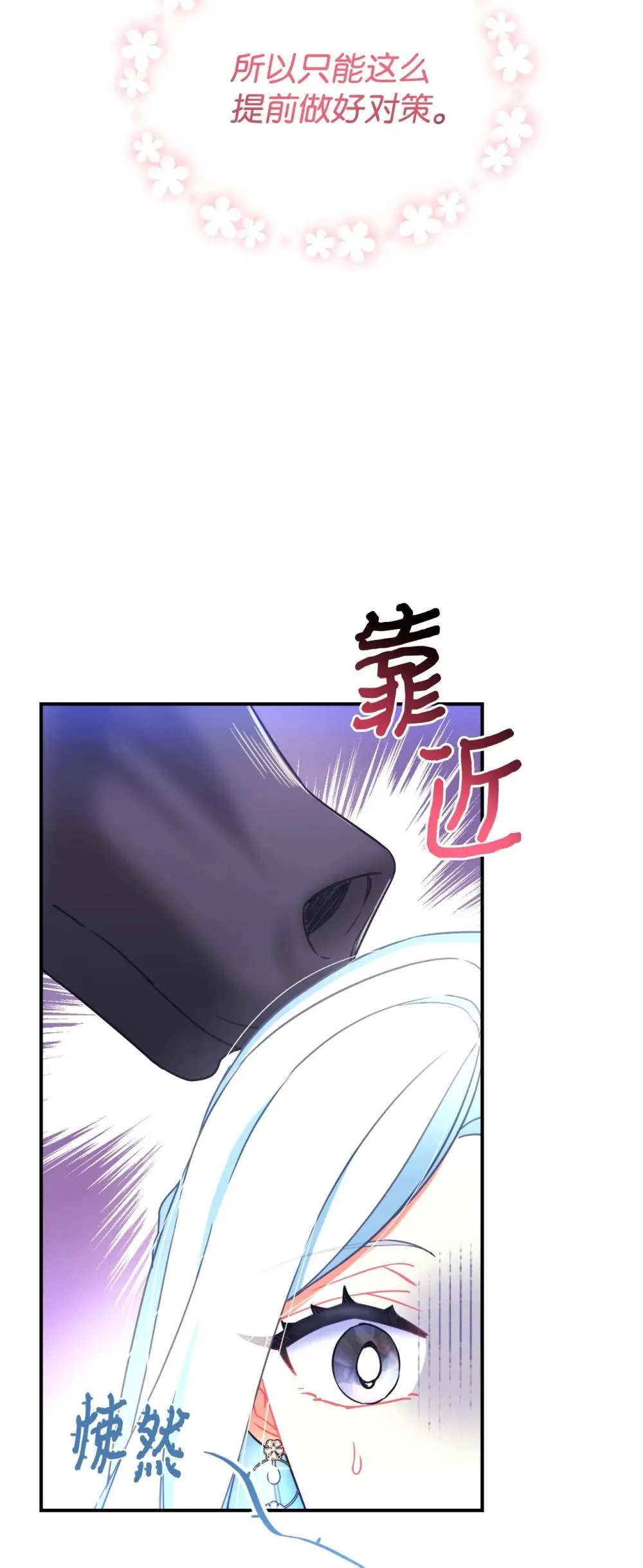 48 突然触发危险剧情 第66页