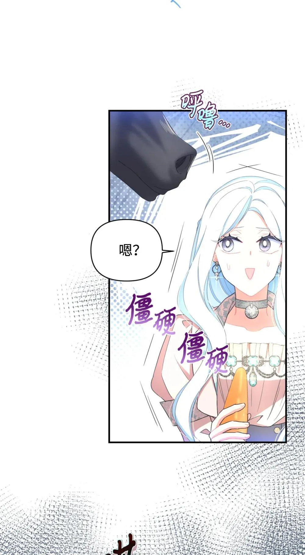 48 突然触发危险剧情 第67页