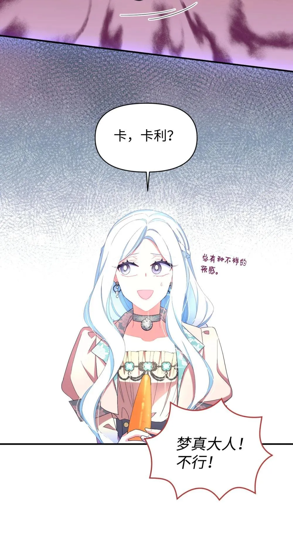 48 突然触发危险剧情 第69页