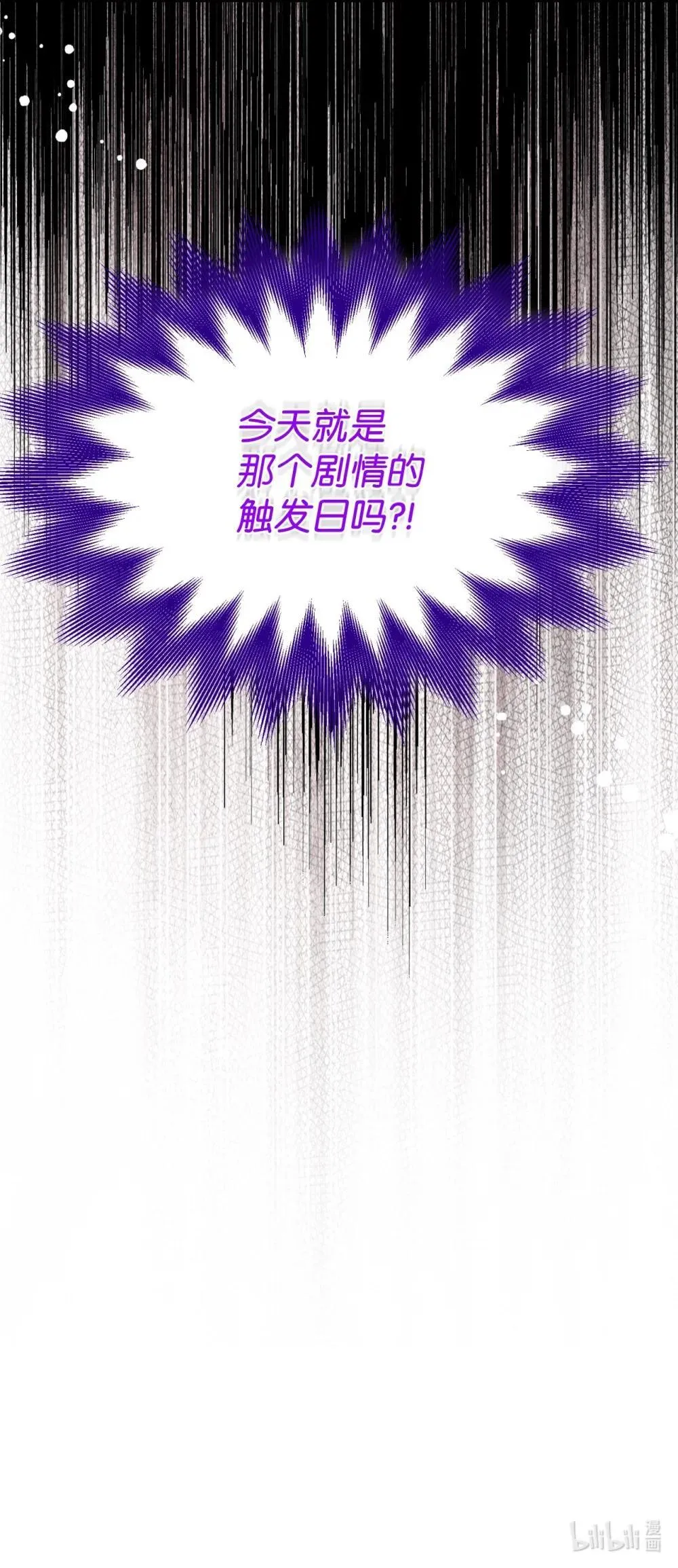 48 突然触发危险剧情 第74页