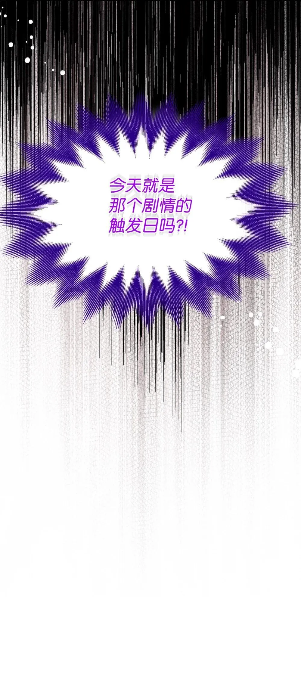 49 又一次会面 第3页