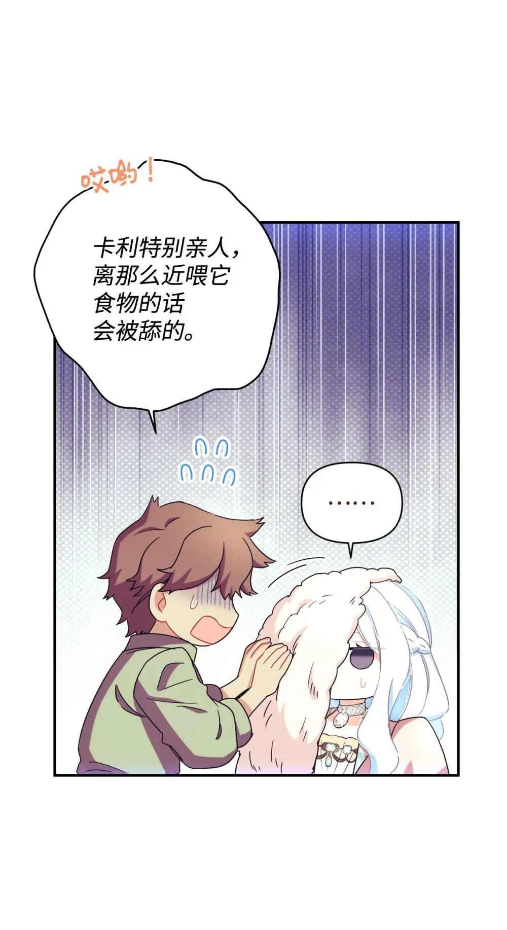 49 又一次会面 第6页