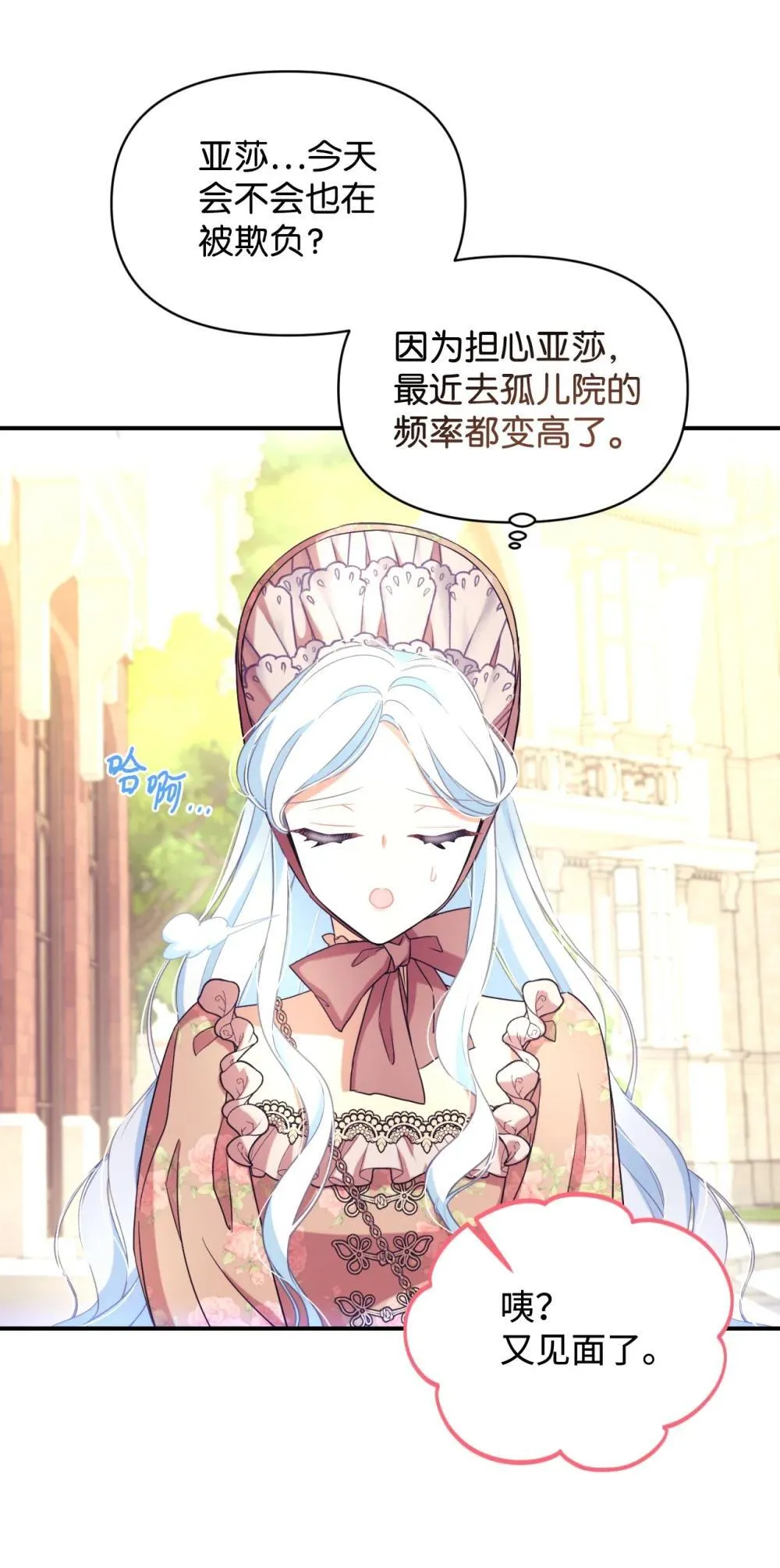 49 又一次会面 第13页