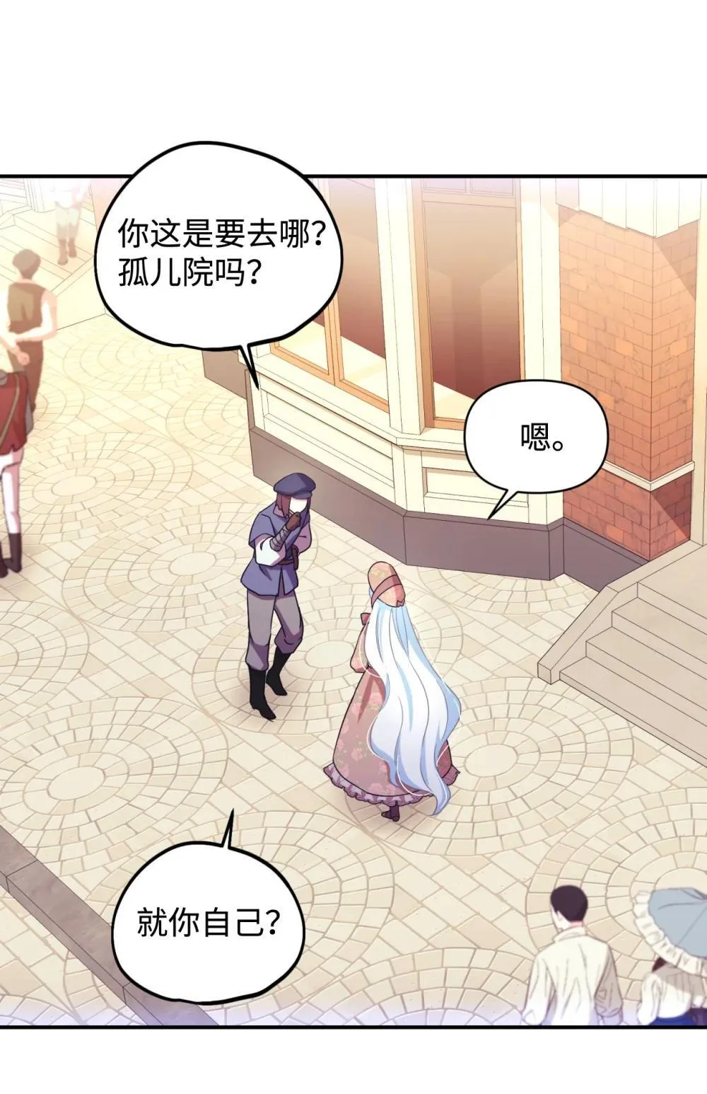 49 又一次会面 第14页