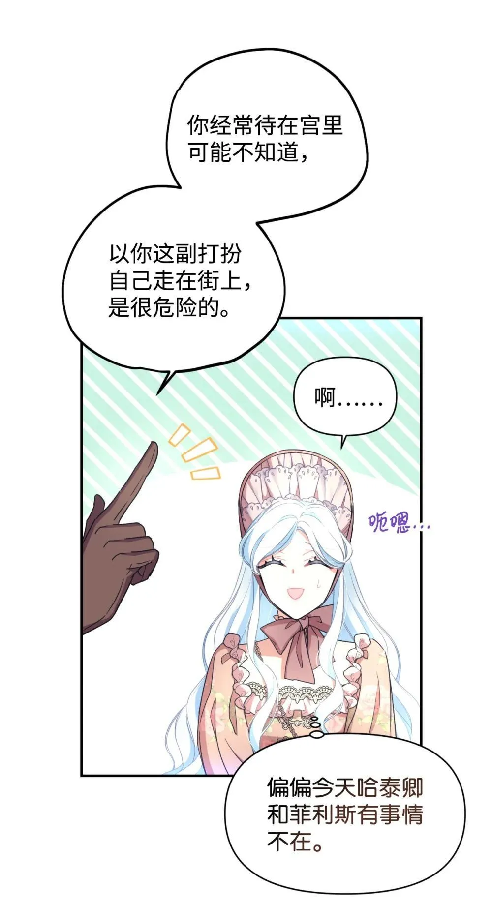 49 又一次会面 第15页