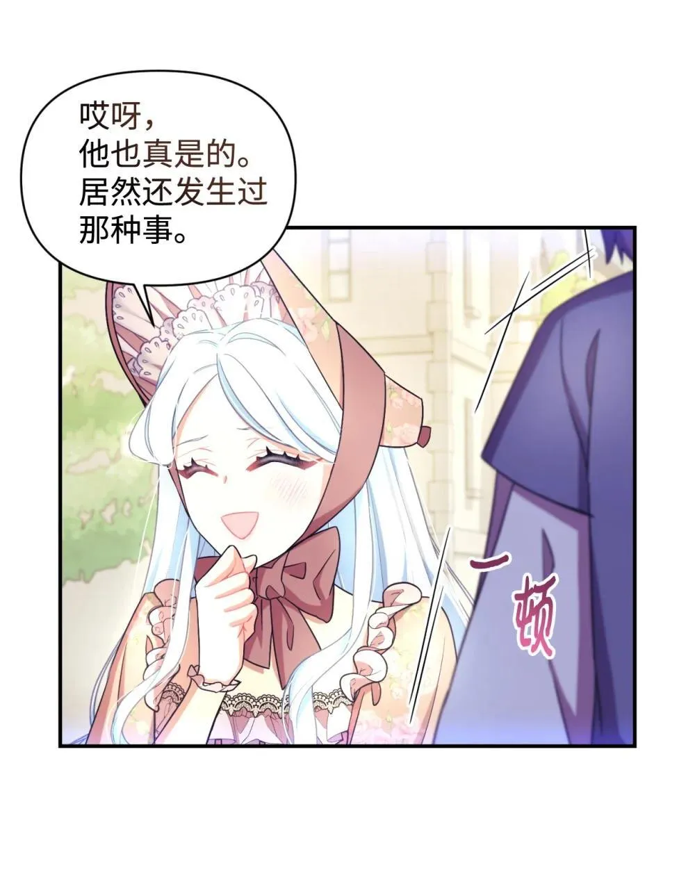 49 又一次会面 第18页