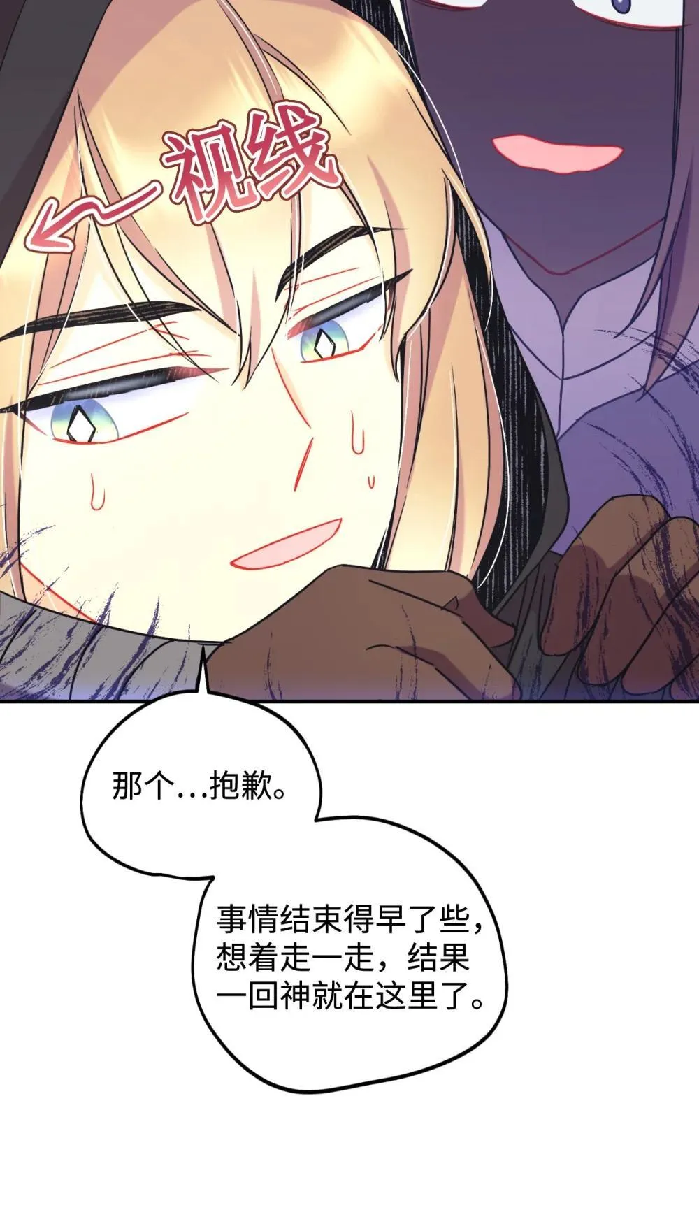 49 又一次会面 第21页