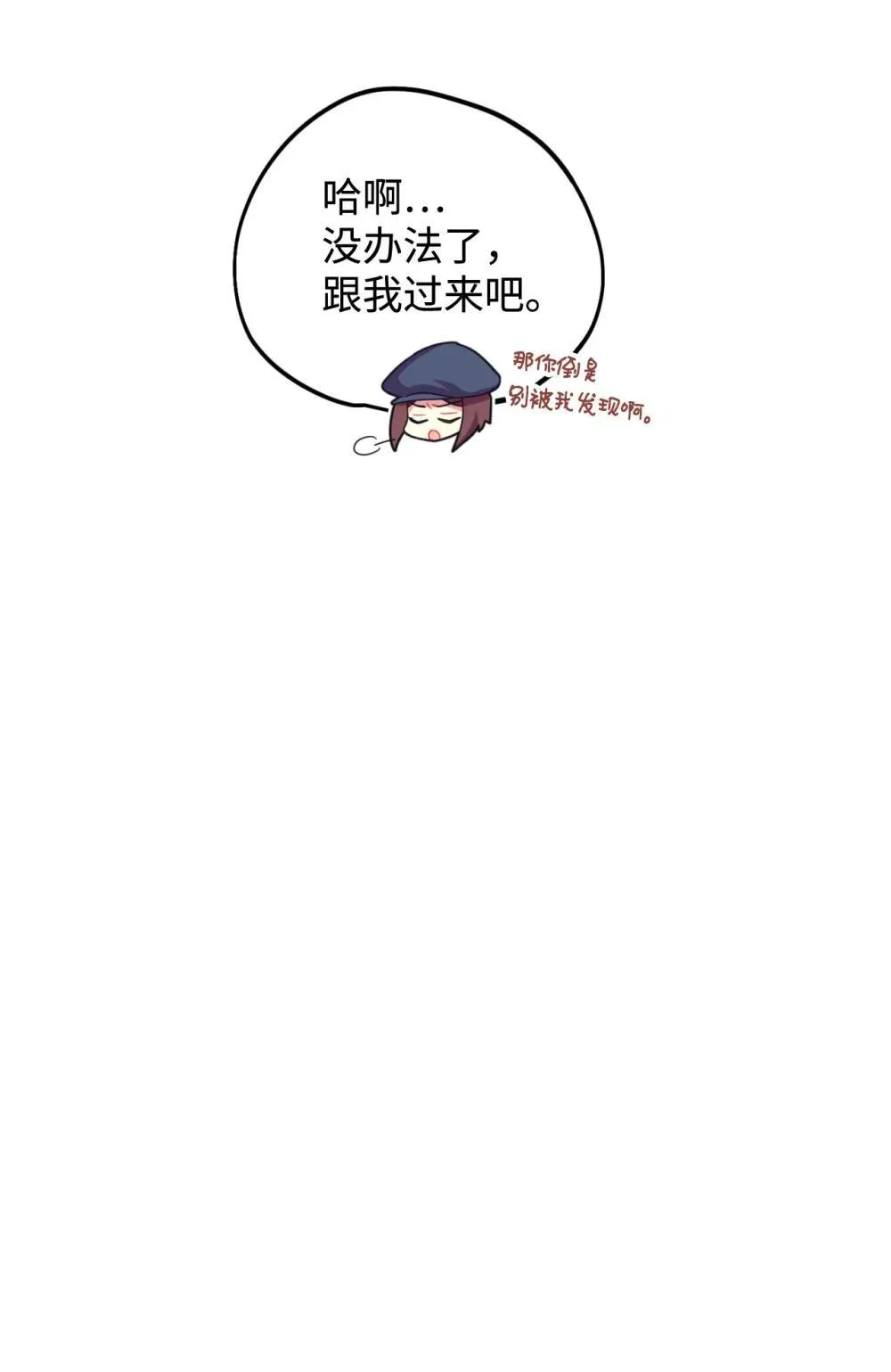 49 又一次会面 第23页