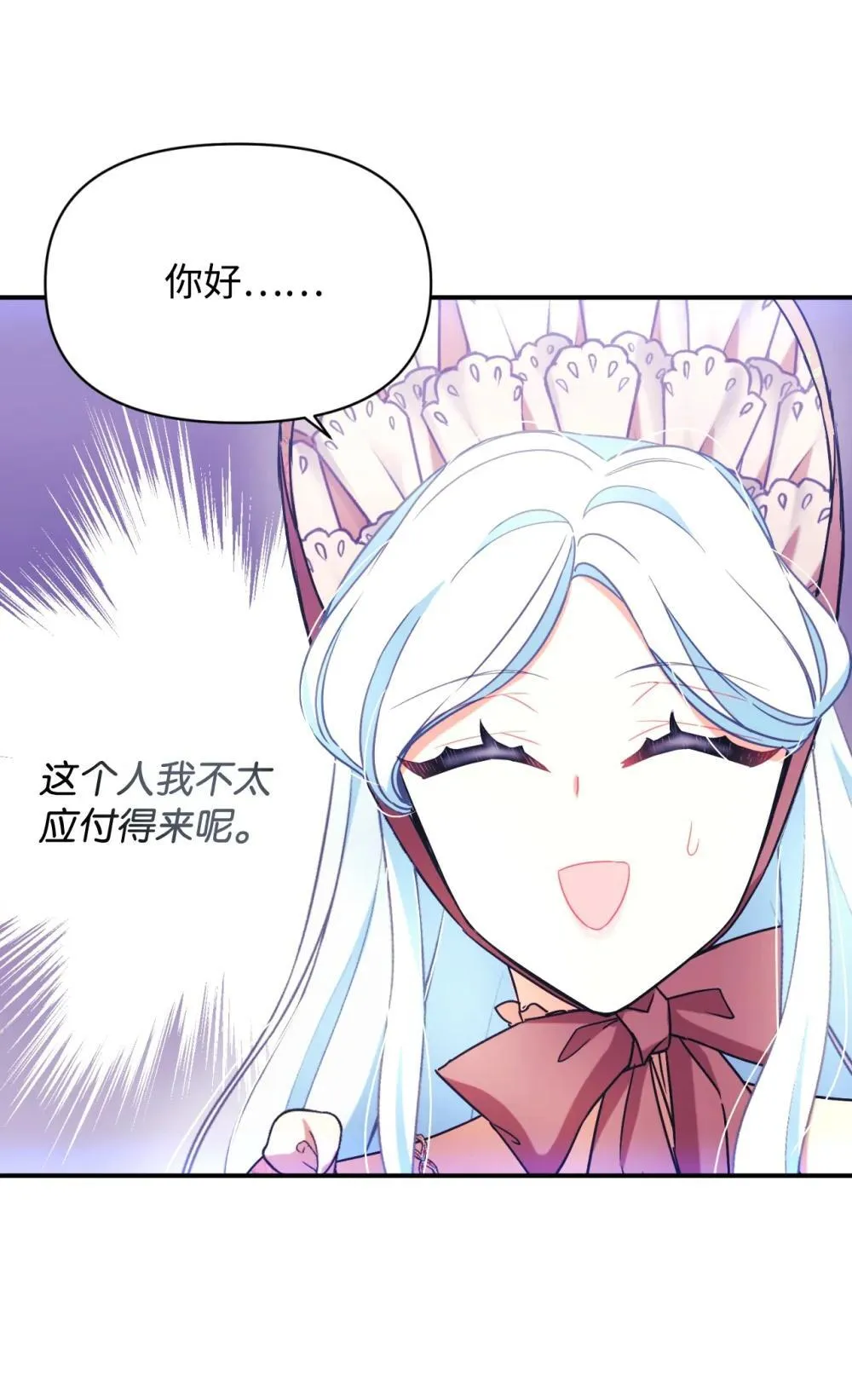 49 又一次会面 第24页