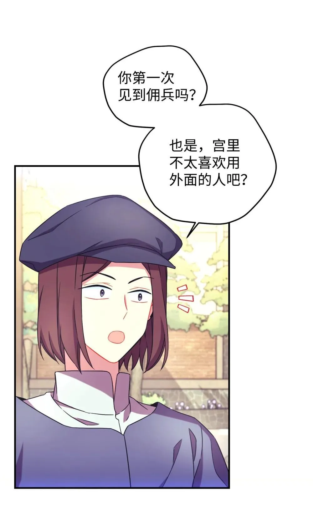 49 又一次会面 第26页