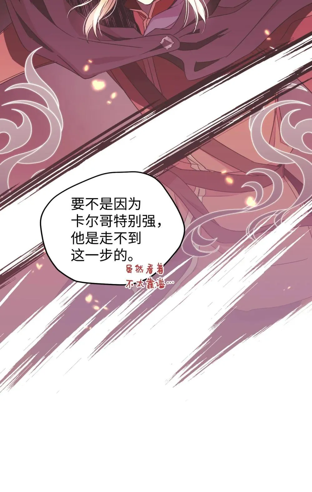 49 又一次会面 第27页