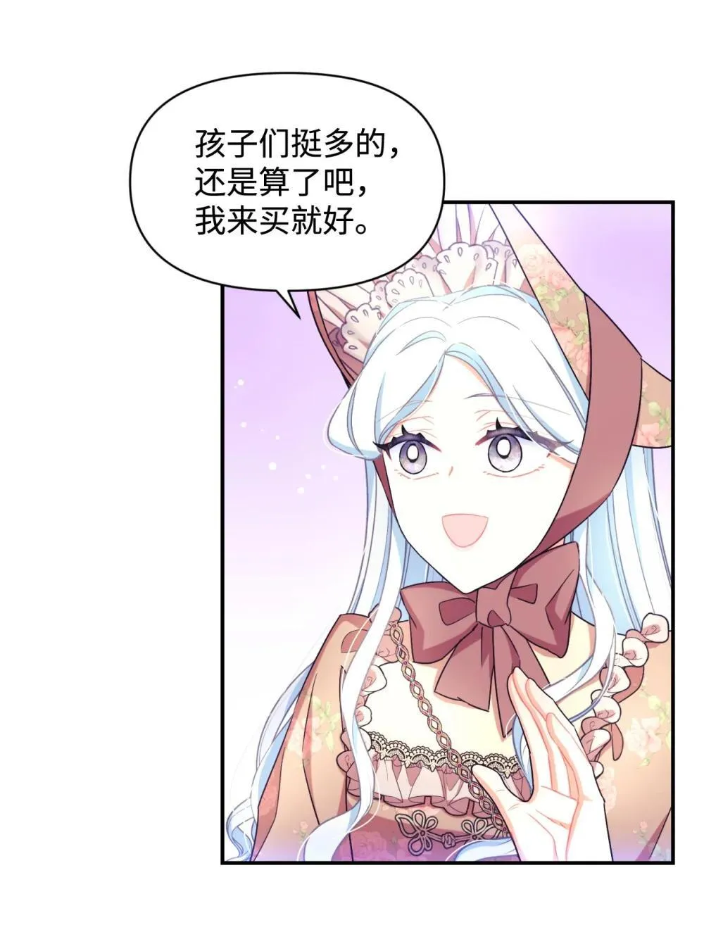 49 又一次会面 第31页