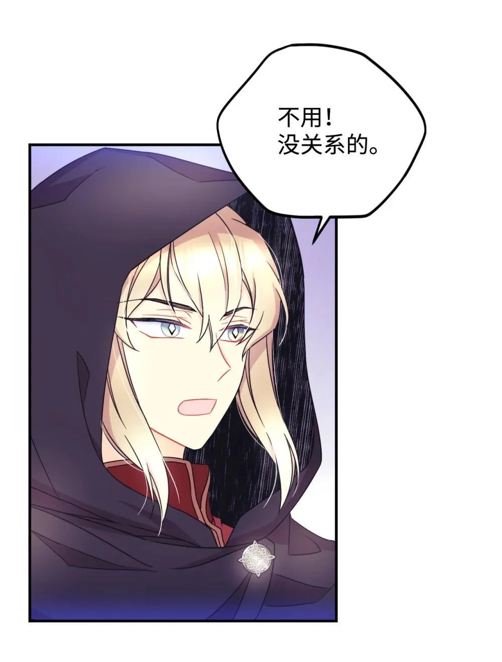 49 又一次会面 第32页