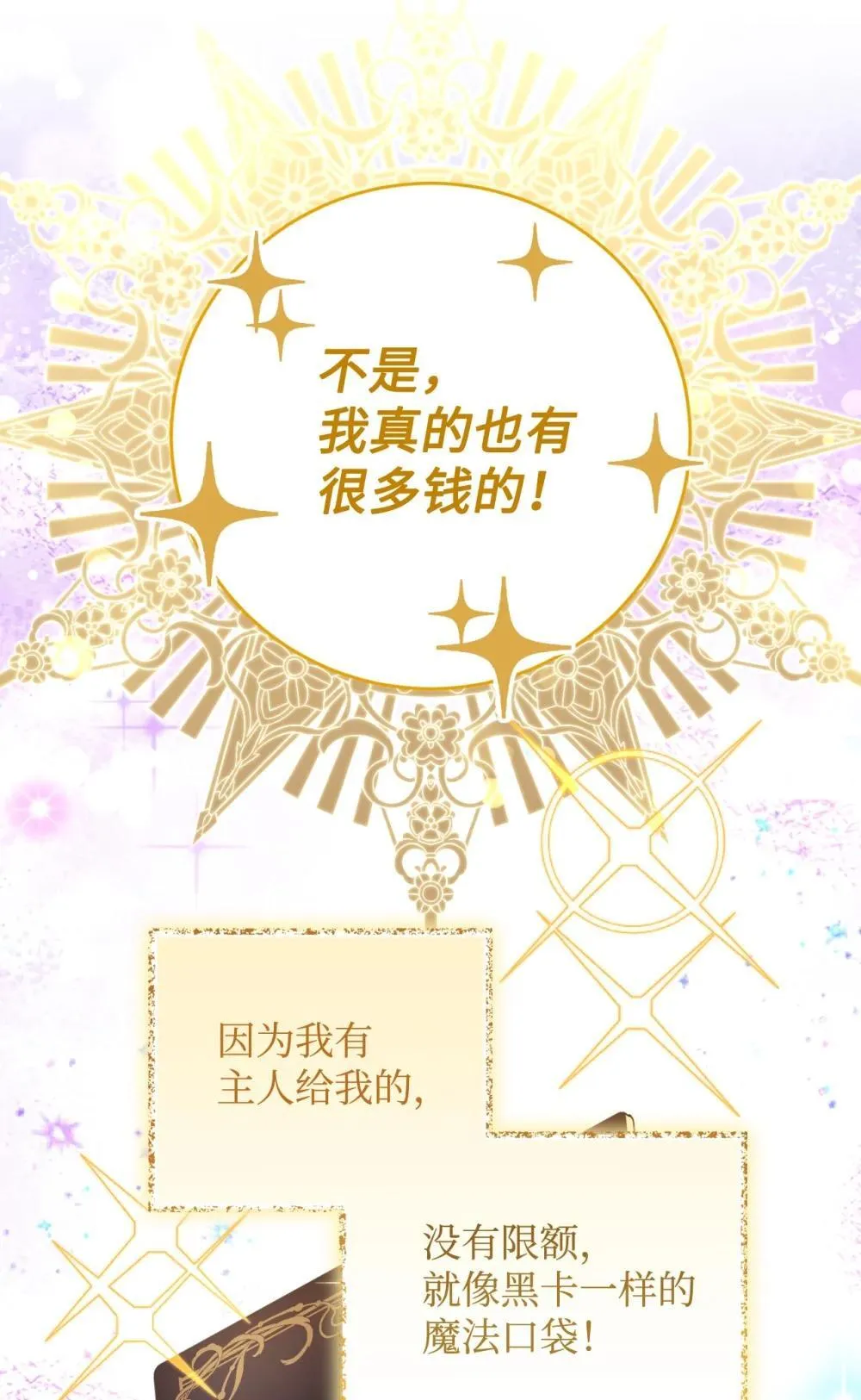 49 又一次会面 第35页