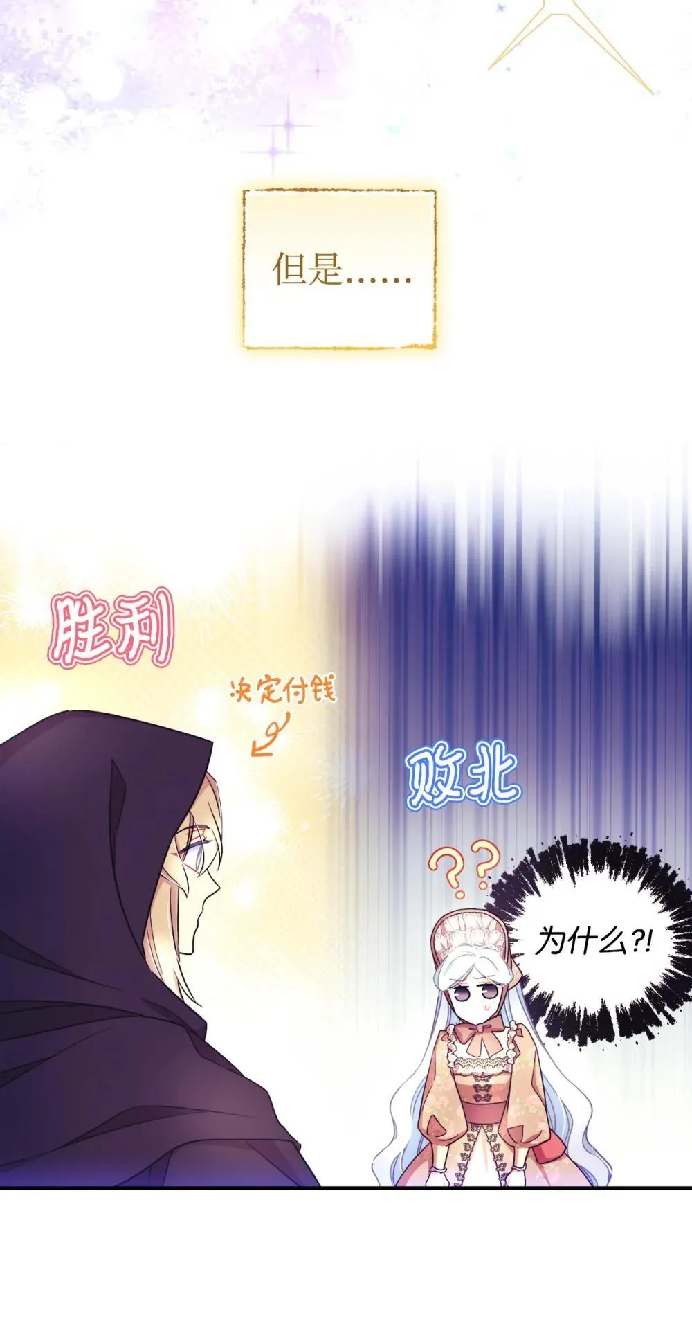49 又一次会面 第37页