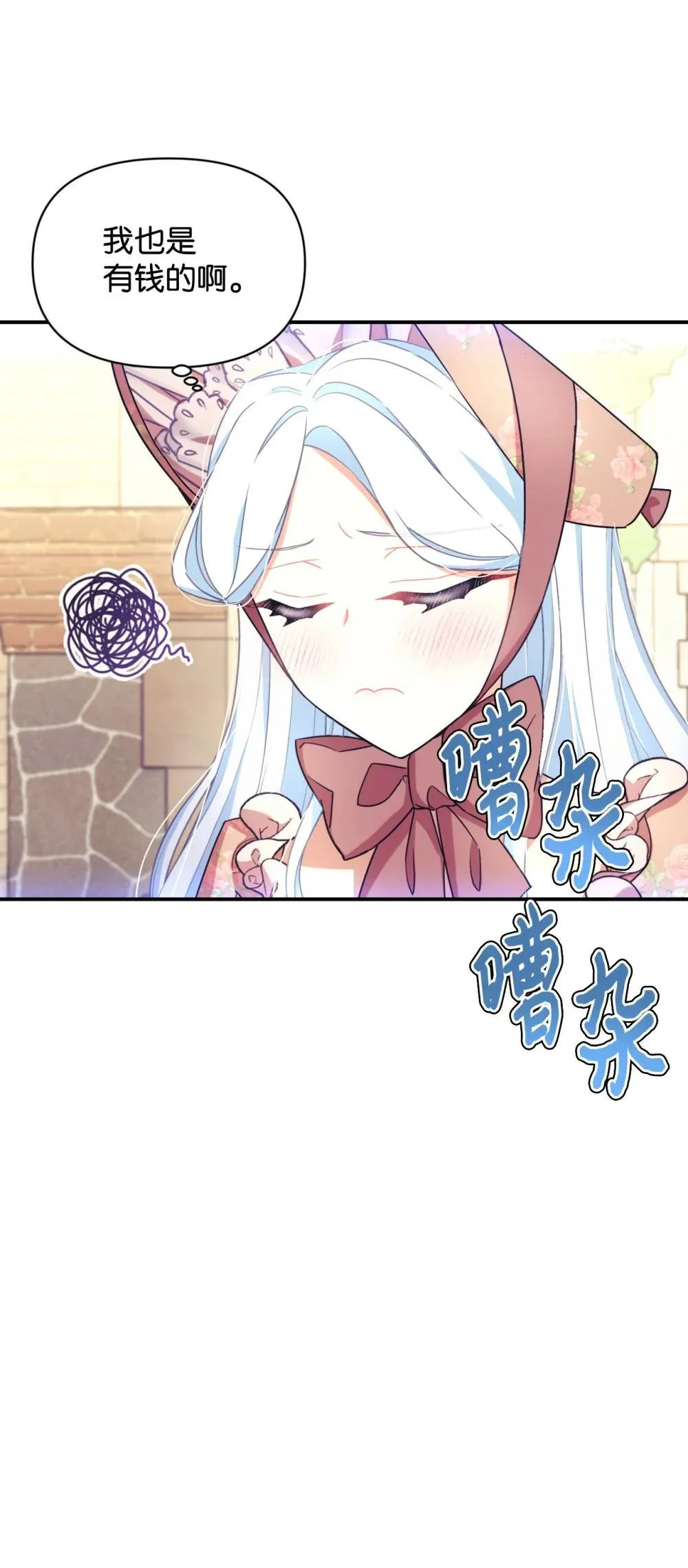 49 又一次会面 第38页
