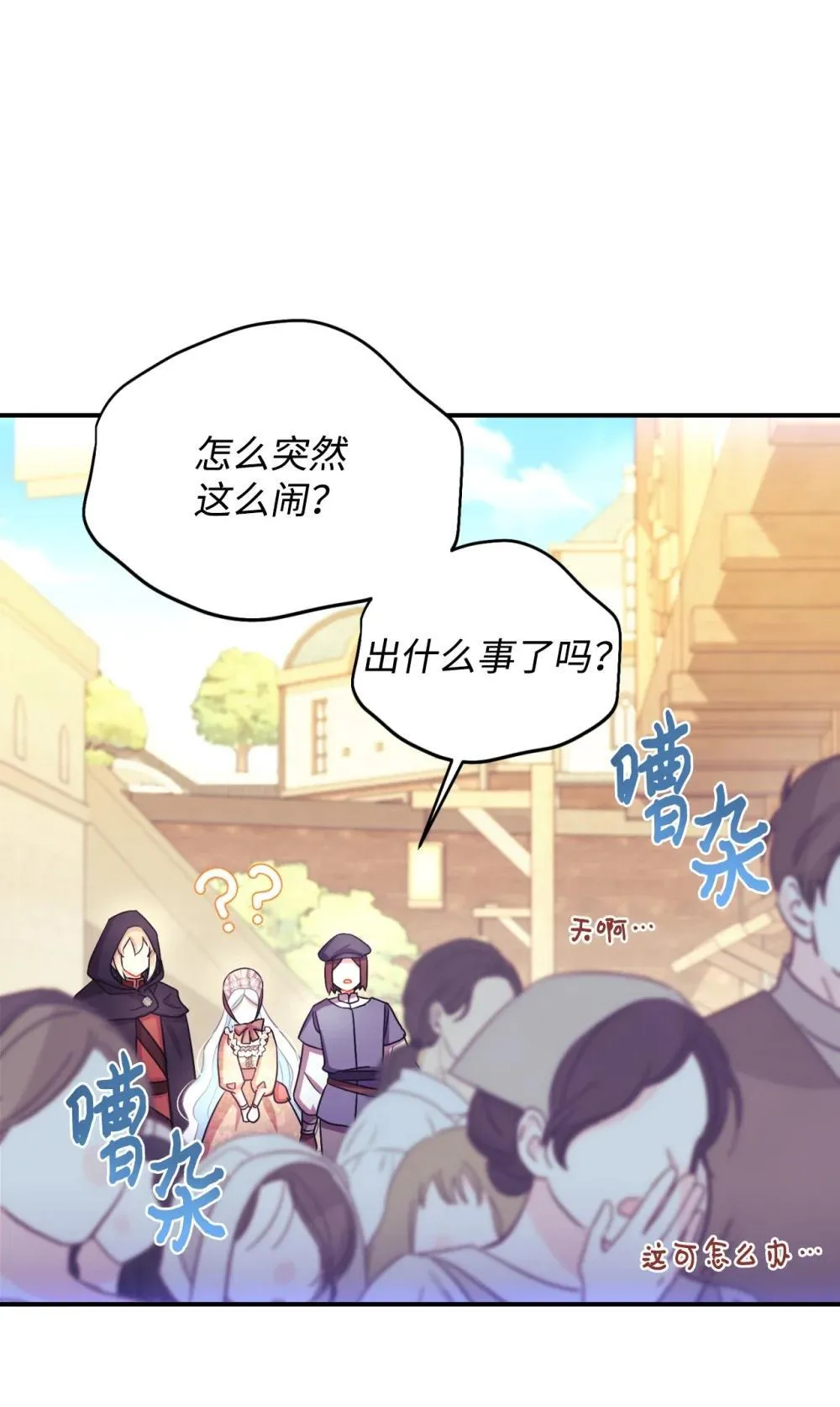 49 又一次会面 第39页