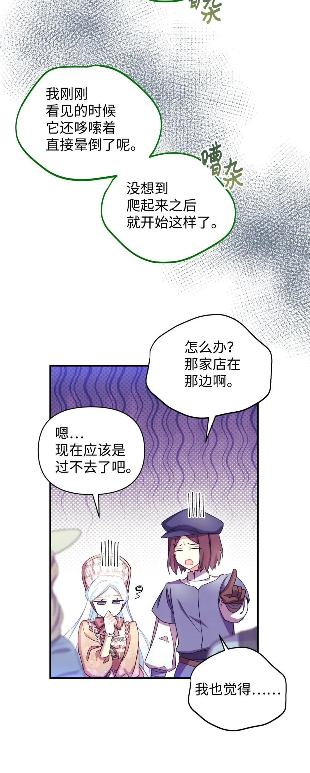 49 又一次会面 第41页