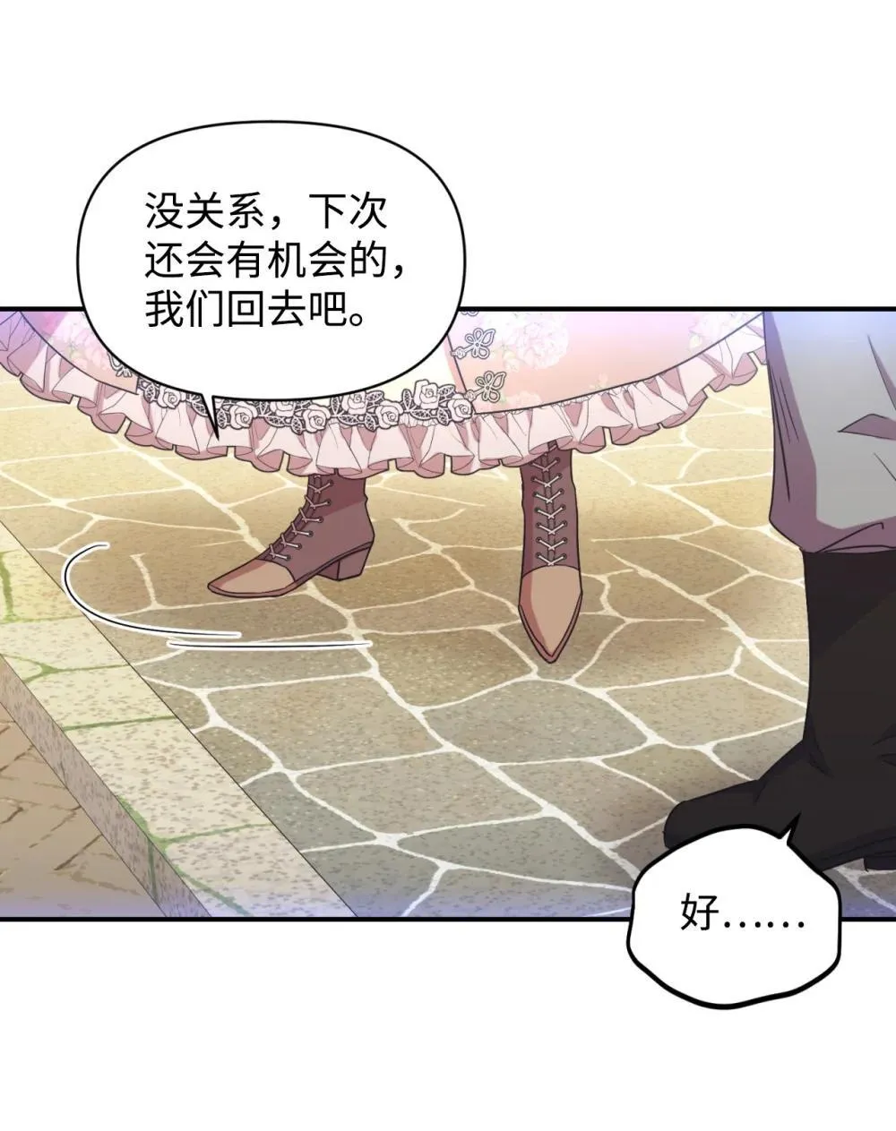 49 又一次会面 第42页