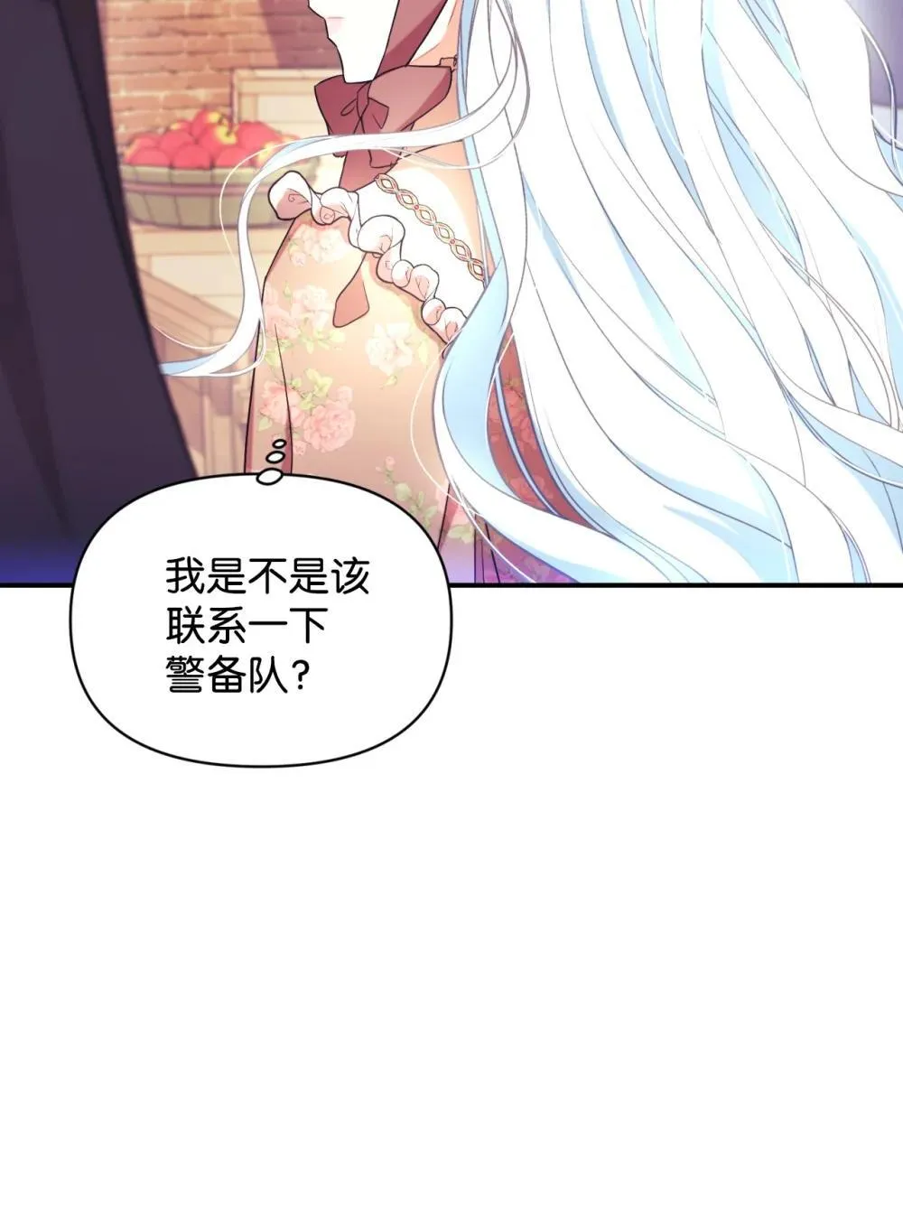 49 又一次会面 第43页