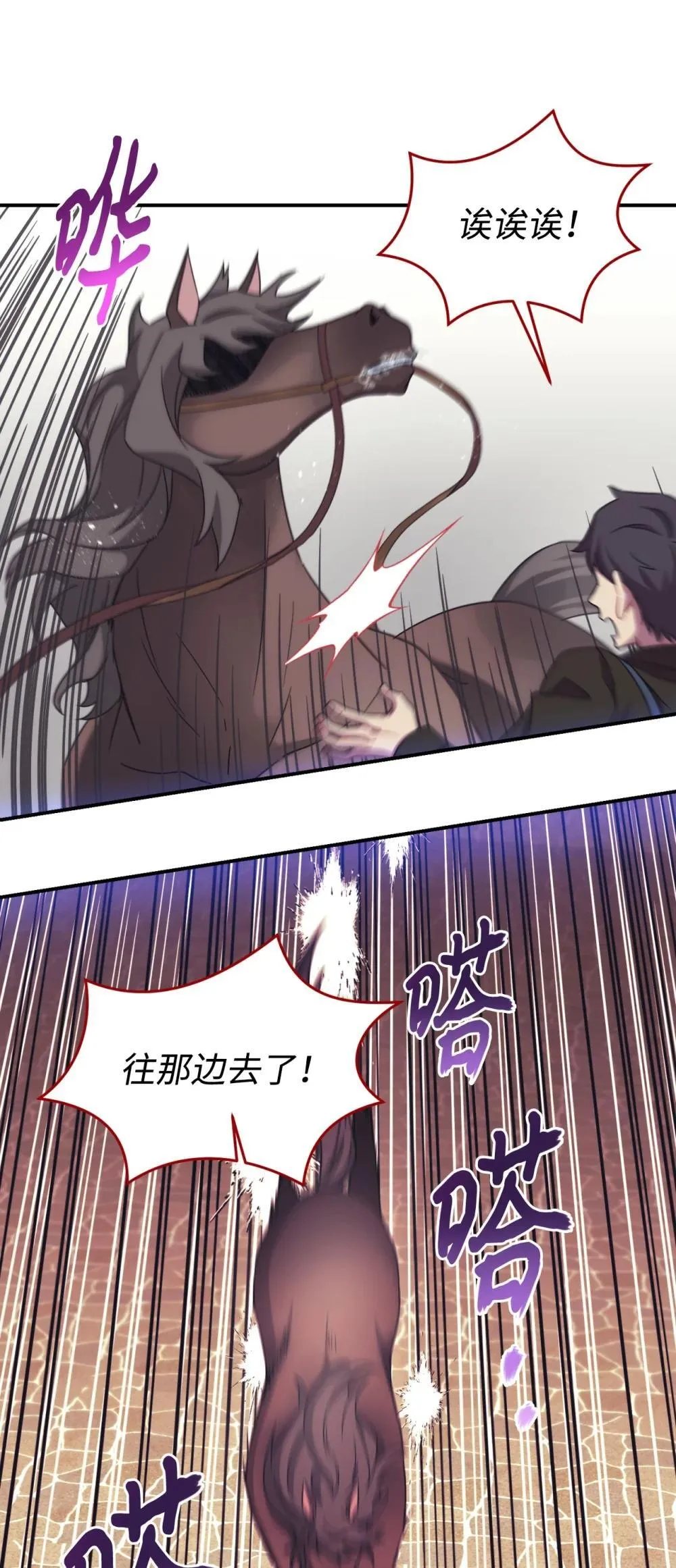 49 又一次会面 第44页