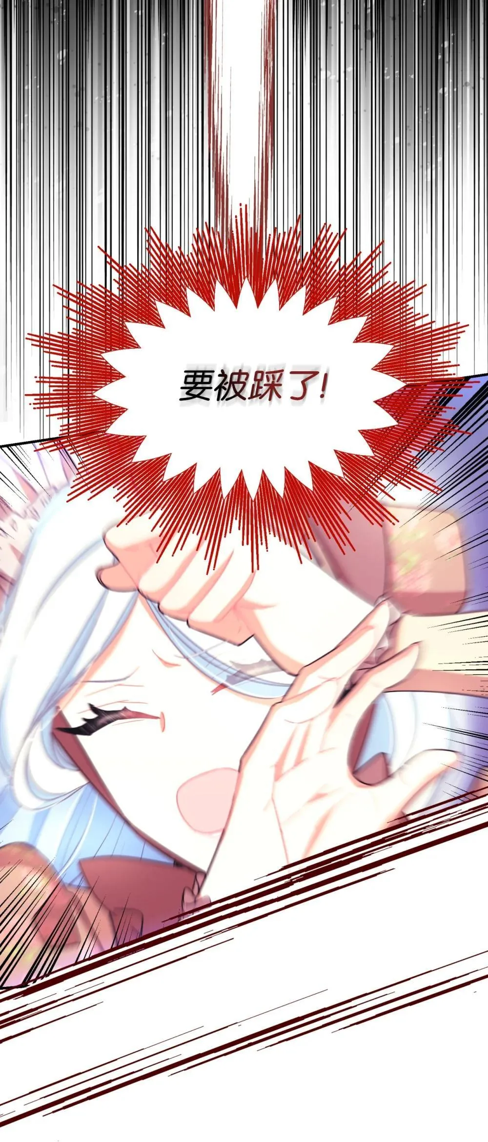 49 又一次会面 第47页