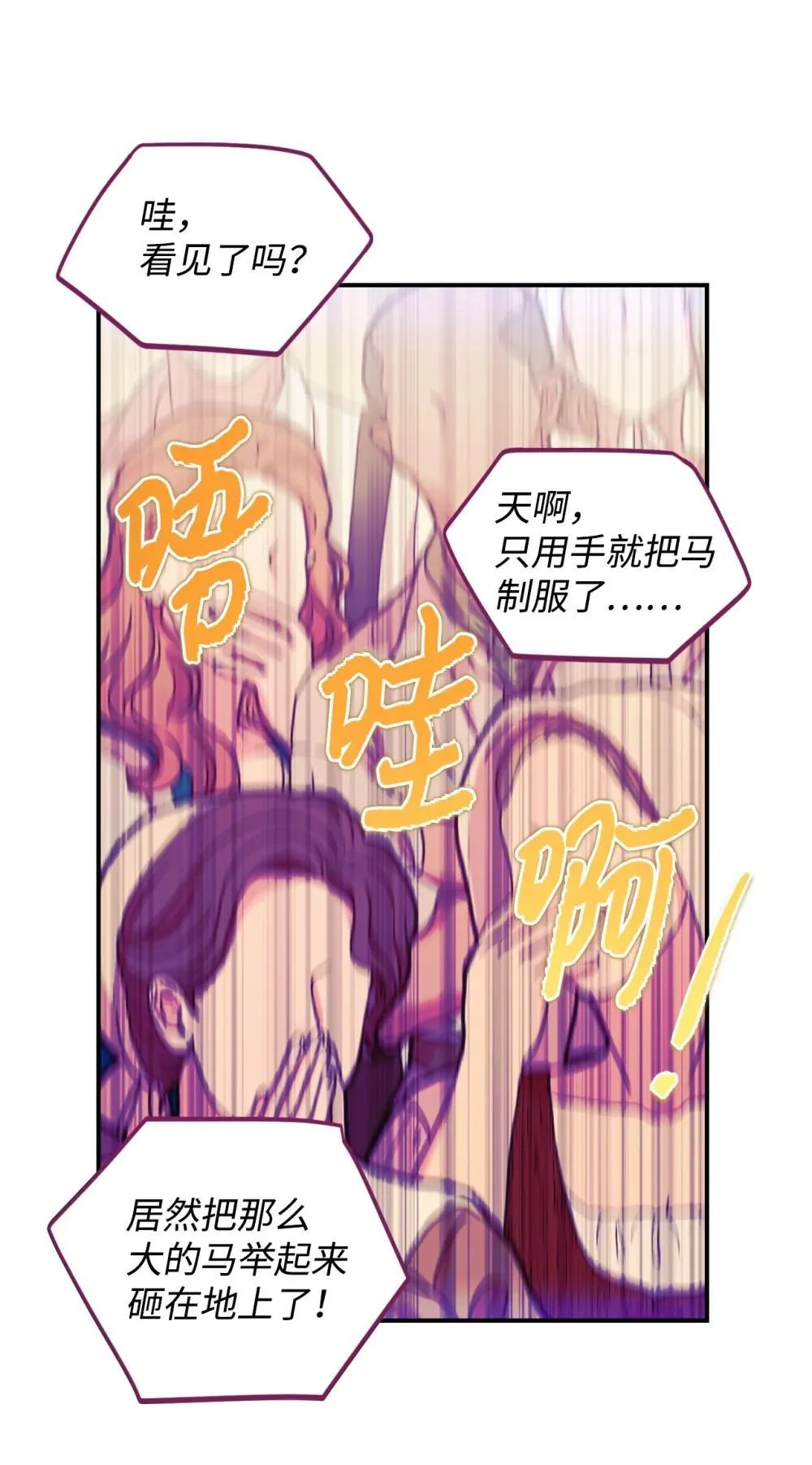 49 又一次会面 第53页