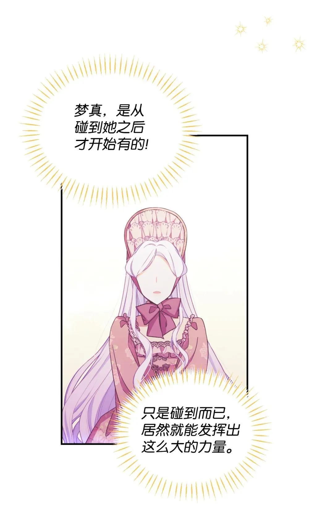 49 又一次会面 第56页