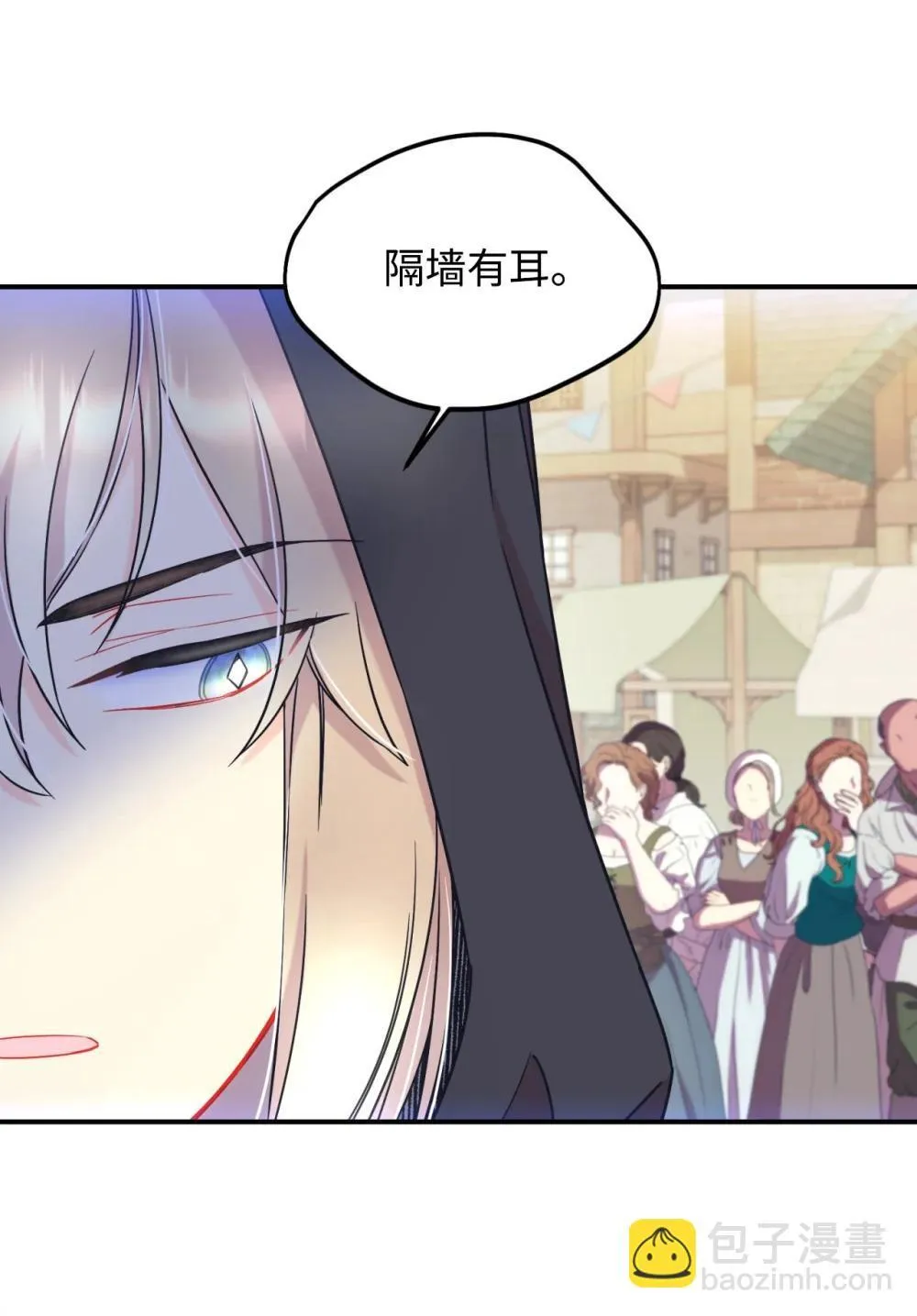 50 过度脑补的主人 第11页
